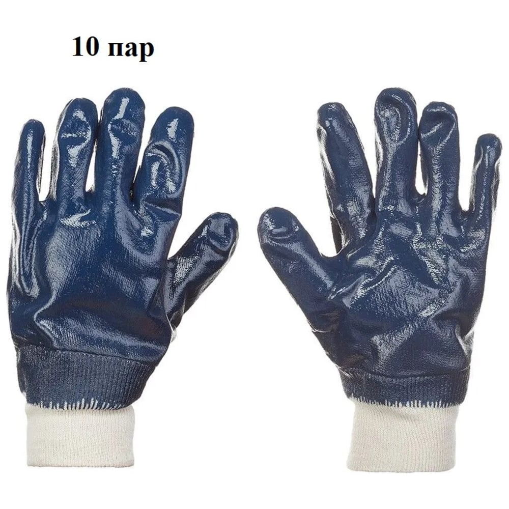 Изображение товара Перчатки КЭС МБС КЩС с нитриловым покрытием, 10 пар, размер 10, синий