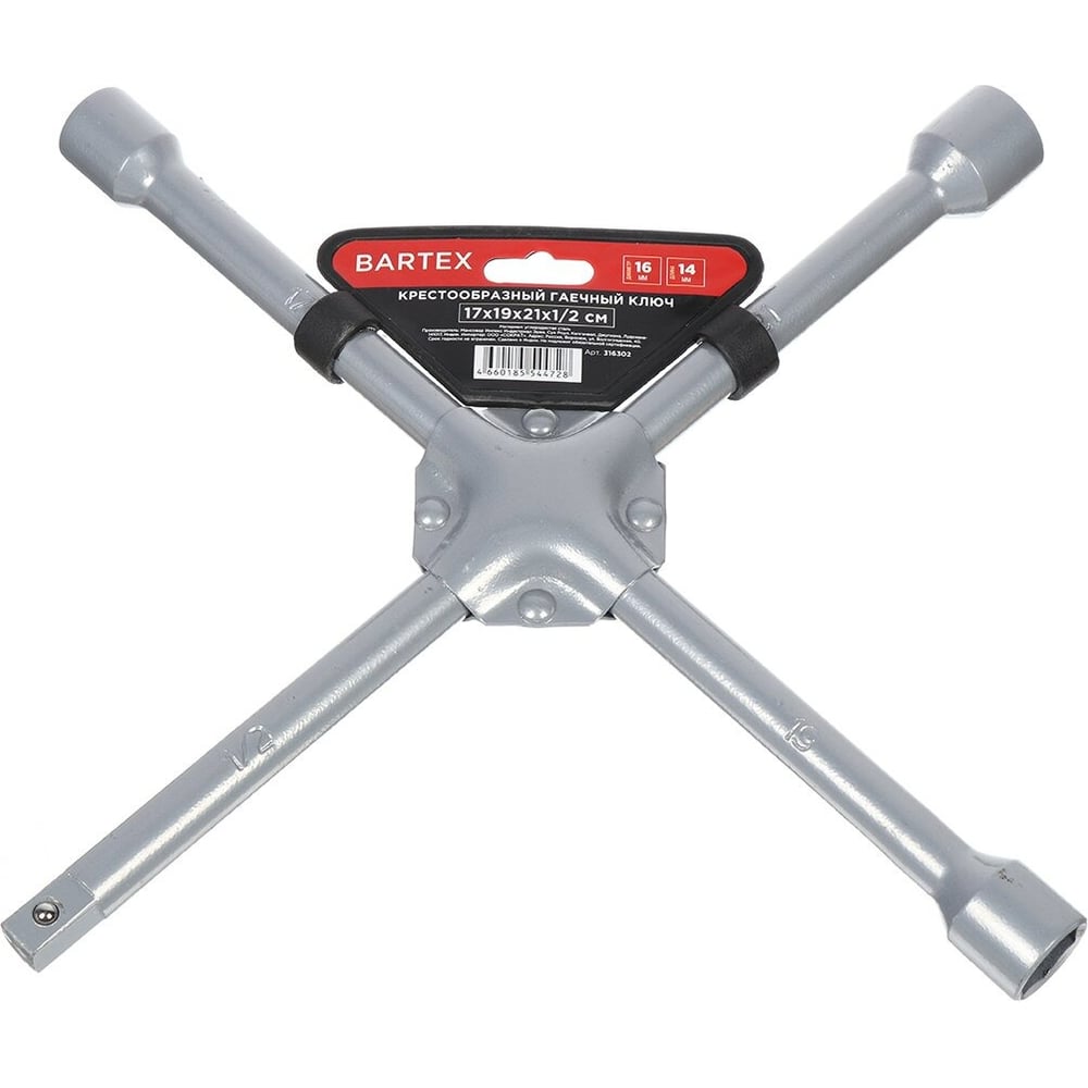 Изображение товара Ключ крестообразный усиленный BARTEX 170х190х210 мм
