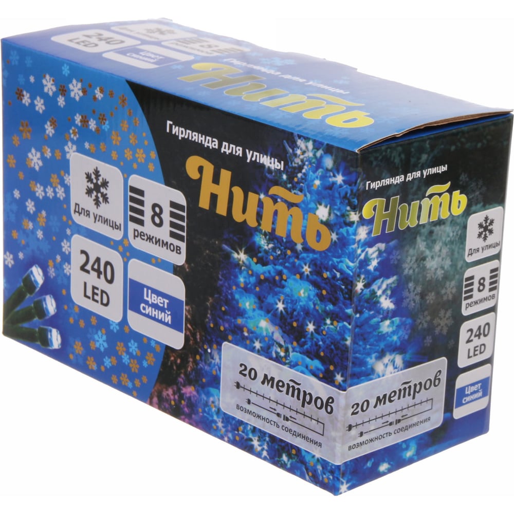 Изображение товара Уличная гирлянда Серпантин 20м 240 LED синий IP-54 соединение