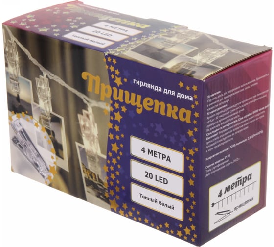 Изображение товара Гирлянда для дома Серпантин 4, 0 м 20 ламп LED с насадками ПРИЩЕПКА, прозрач.провод, IP-20, Теплый белый 183-0095