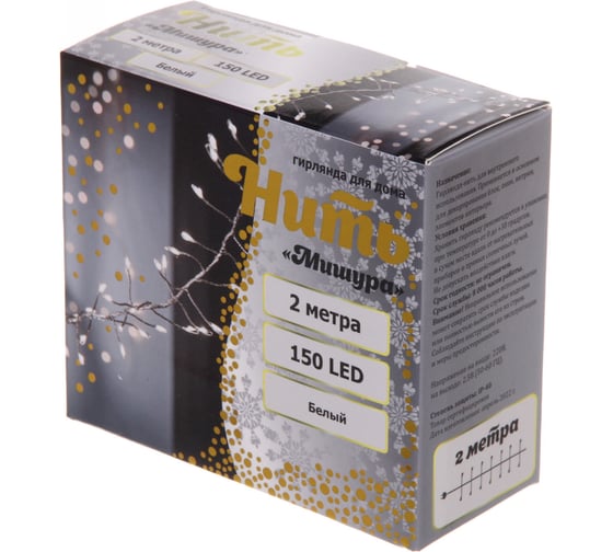Изображение товара Гирлянда для дома Серпантин 2, 0 м 150 ламп LED Мишура, IP-40, Белый 765-040