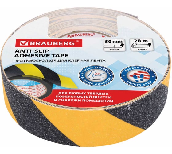 Изображение товара Клейкая противоскользящая зернистая лента BRAUBERG 50 мм х 20 м, черно-желтая, основа ПВХ 606775