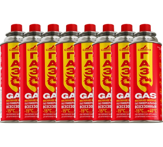 Изображение товара Газ углеводородный сжиженный GASOLINA в баллоне всесезонный ТМ  220г, набор 8 штук ГЗг-10/0-220-Т08