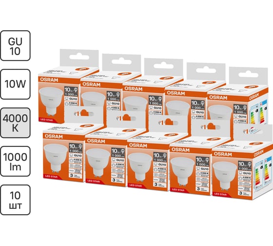 Изображение товара Набор ламп светодиодных OSRAM 10 шт LED Star PAR16, 1000лм, 10Вт (замена 100Вт), 4000К 4099854313424