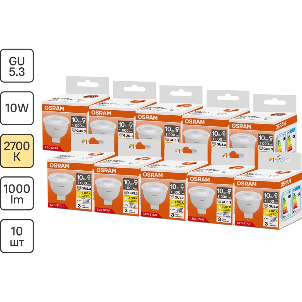 Изображение товара Набор ламп светодиодных Osram 10 шт LED STAR MR16 10Вт 2700К GU5.3 170-250В 4099854313660