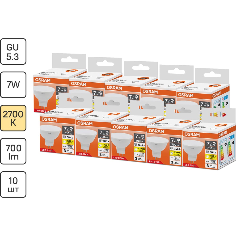Изображение товара Набор ламп светодиодных OSRAM 10 шт LED STAR MR16 7Вт 2700К GU5.3 170-250В 4099854322068
