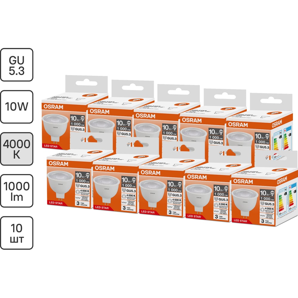 Изображение товара Набор светодиодных ламп OSRAM LED Star MR16 10 шт 1000лм 10Вт 4000К