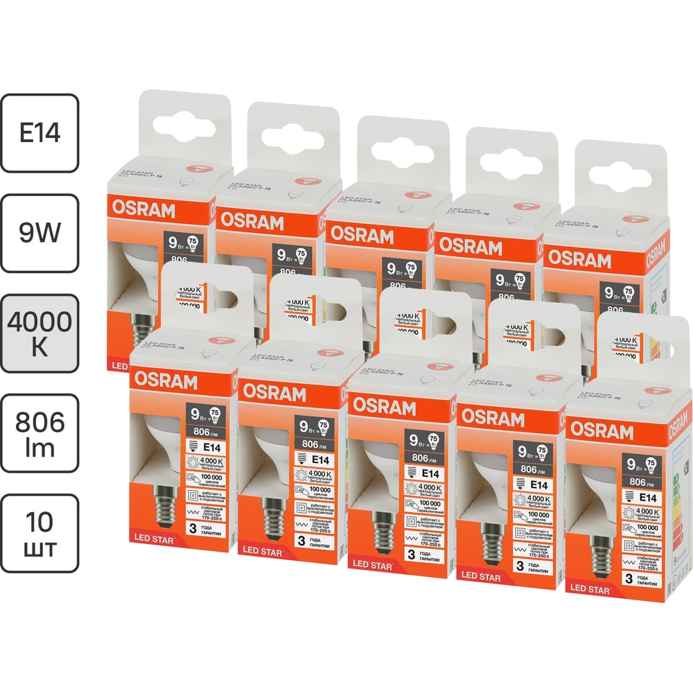 Изображение товара Набор светодиодных ламп OSRAM LED Star E14 10 шт 806лм 9Вт 4000K для общего освещения
