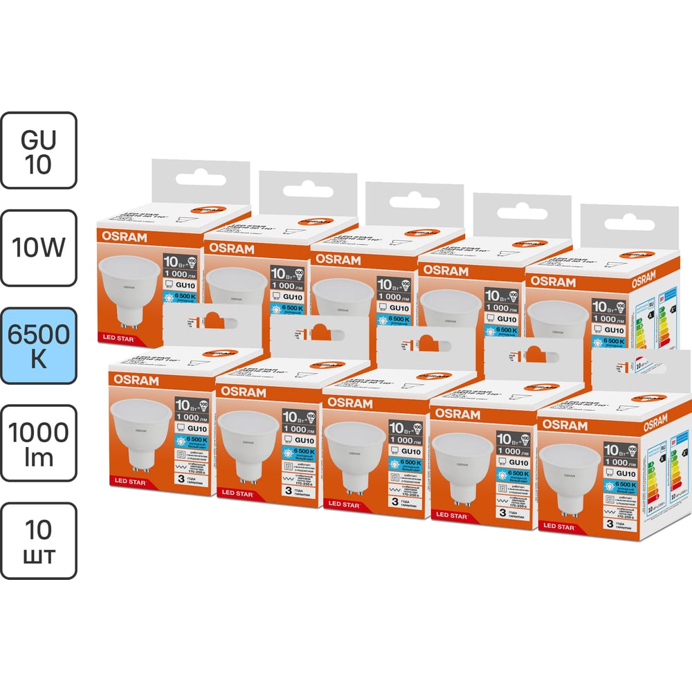 Изображение товара Набор светодиодных ламп OSRAM LED STAR PAR16 10 шт 10Вт 6500K GU10