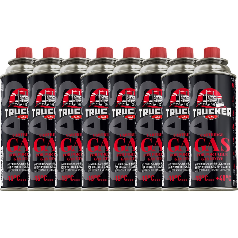 Изображение товара Газ углеводородный сжиженный TRUCKER 220 г, набор 8 штук