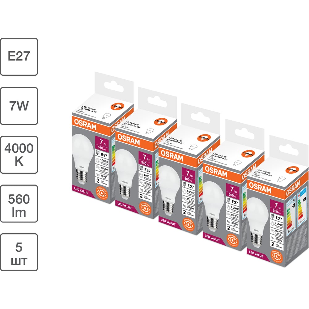Изображение товара Набор светодиодных ламп OSRAM LED Value 5 шт E27 7Вт 4000К груша