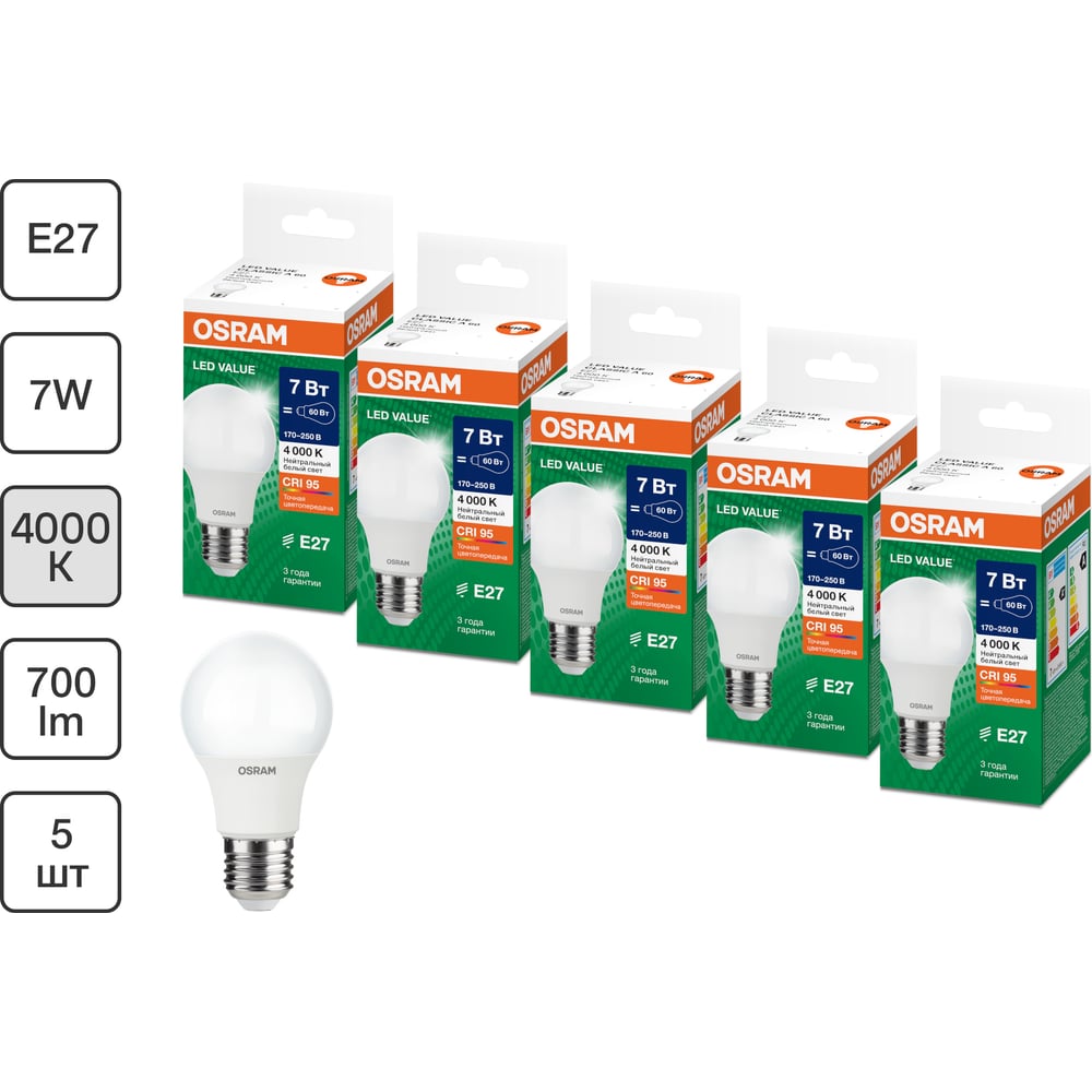 Изображение товара Набор ламп светодиодных OSRAM 5 шт LED Value груша (A) 7Вт 4000К E27 4099854197079 Изображение товара Набор ламп светодиодных OSRAM 5 шт LED Value груша (A) 7Вт 4000К E27 4099854197079
