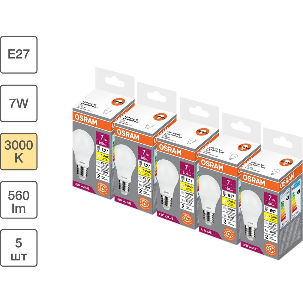 Изображение товара Набор ламп светодиодных OSRAM 5 шт LED Value груша (A) 7Вт 3000К E27 4099854196881