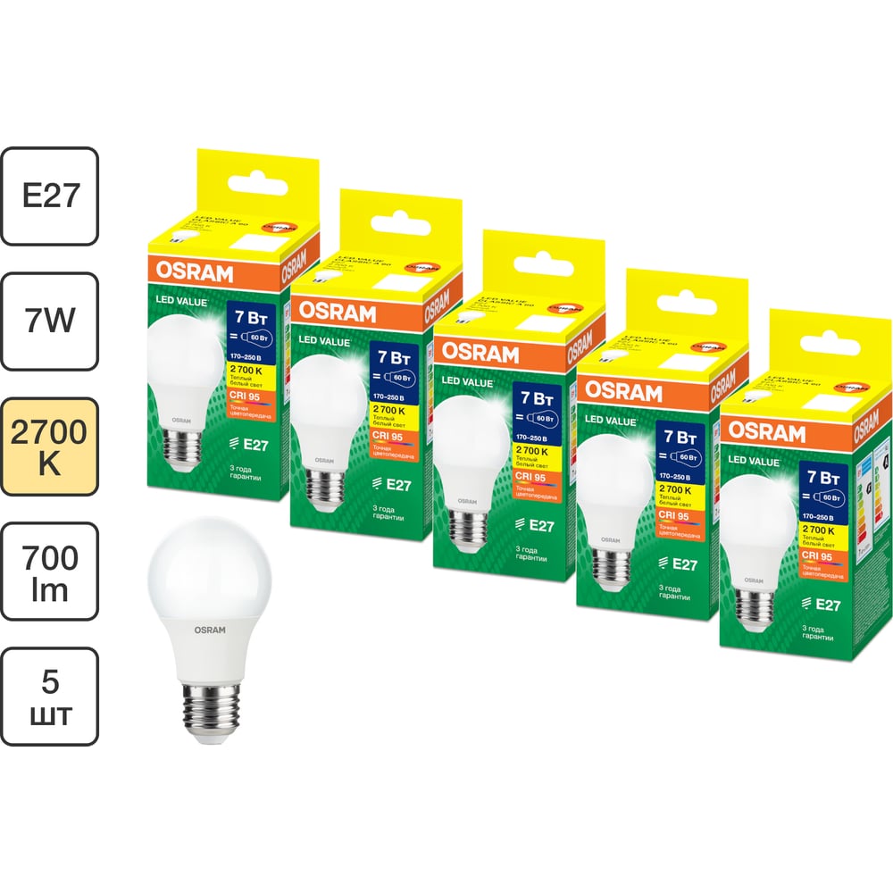 Изображение товара Набор ламп светодиодных Osram 5 шт LED Value груша (A) 7Вт 2700К E27 4099854196881 Изображение товара Набор ламп светодиодных Osram 5 шт LED Value груша (A) 7Вт 2700К E27 4099854196881
