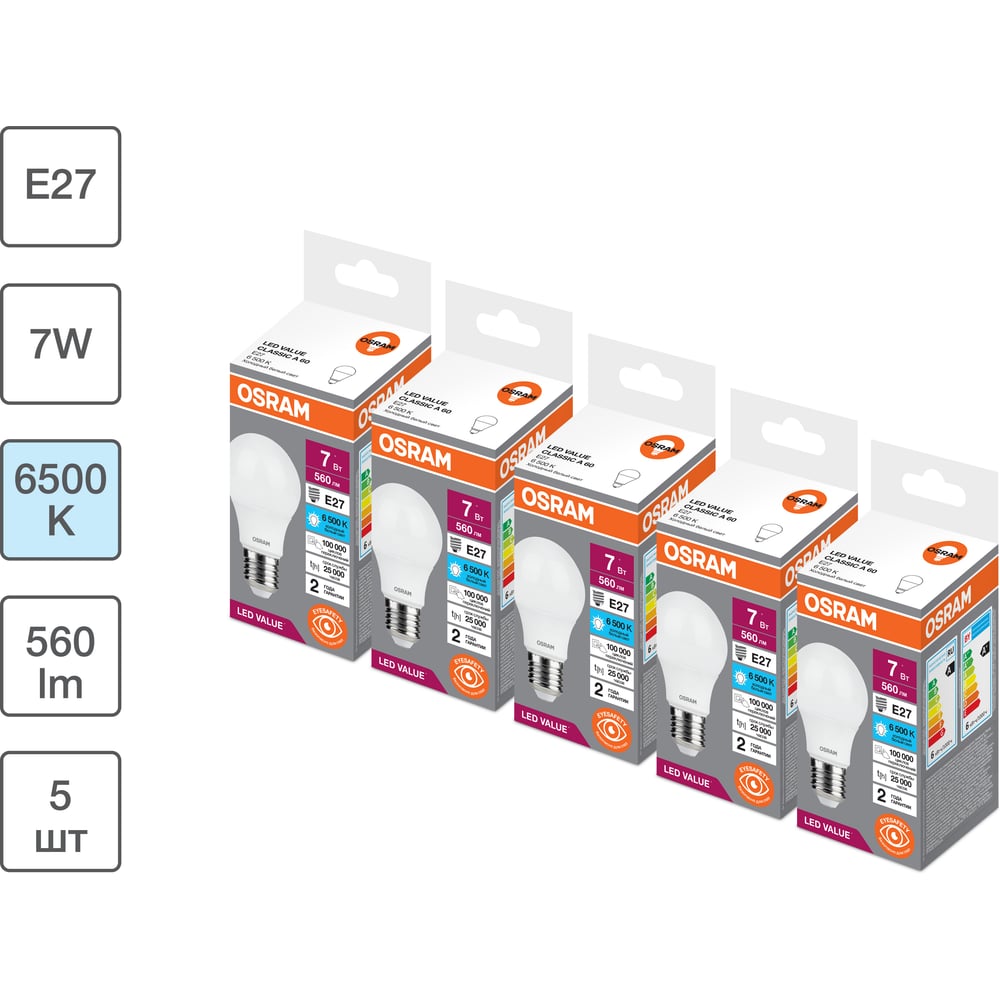 Изображение товара Набор светодиодных ламп OSRAM 5 шт LED Value E27 7Вт 6500К