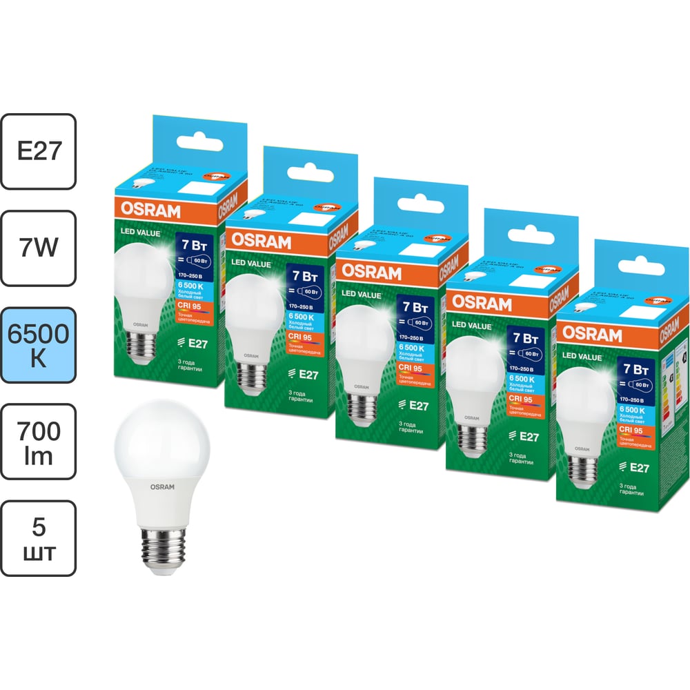 Изображение товара Набор ламп светодиодных OSRAM 5 шт LED Value груша (A) 7Вт 6500К E27 4099854197109 Изображение товара Набор ламп светодиодных OSRAM 5 шт LED Value груша (A) 7Вт 6500К E27 4099854197109