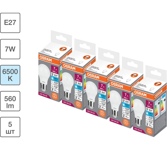 Изображение товара Набор ламп светодиодных OSRAM 5 шт LED Value груша (A) 7Вт 6500К E27 4099854197109