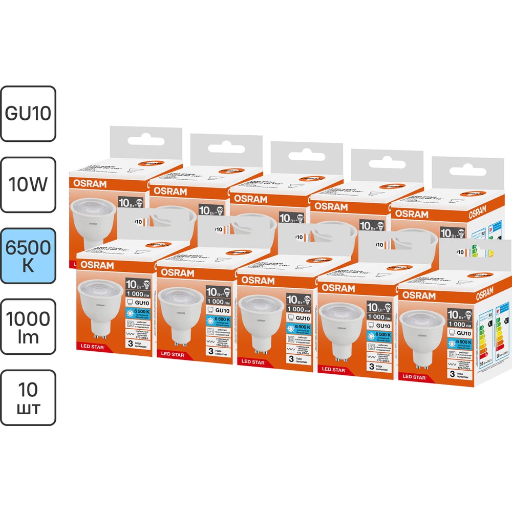 Изображение товара Набор светодиодных ламп OSRAM LED STAR PAR16 10Вт 6500К 10 шт
