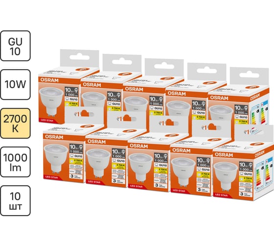 Изображение товара Набор ламп светодиодных Osram 10 шт LED STAR PAR16 10Вт 2700К GU10 170-250В 4099854313486