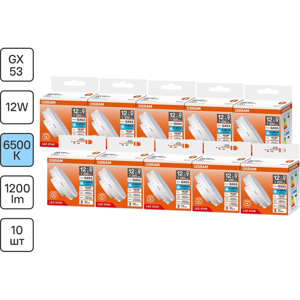 Изображение товара Набор светодиодных ламп OSRAM LED Star GX53 12 Вт 10 шт 1200 лм