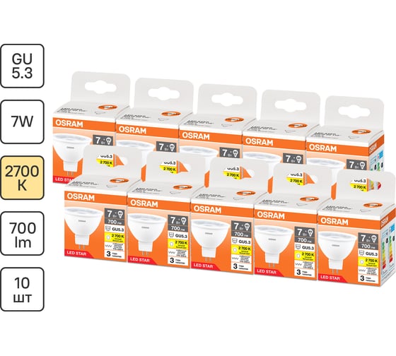 Изображение товара Набор ламп светодиодных OSRAM 10 шт LED Star MR16, 700лм, 7Вт (замена 60Вт), 2700К 4099854321979
