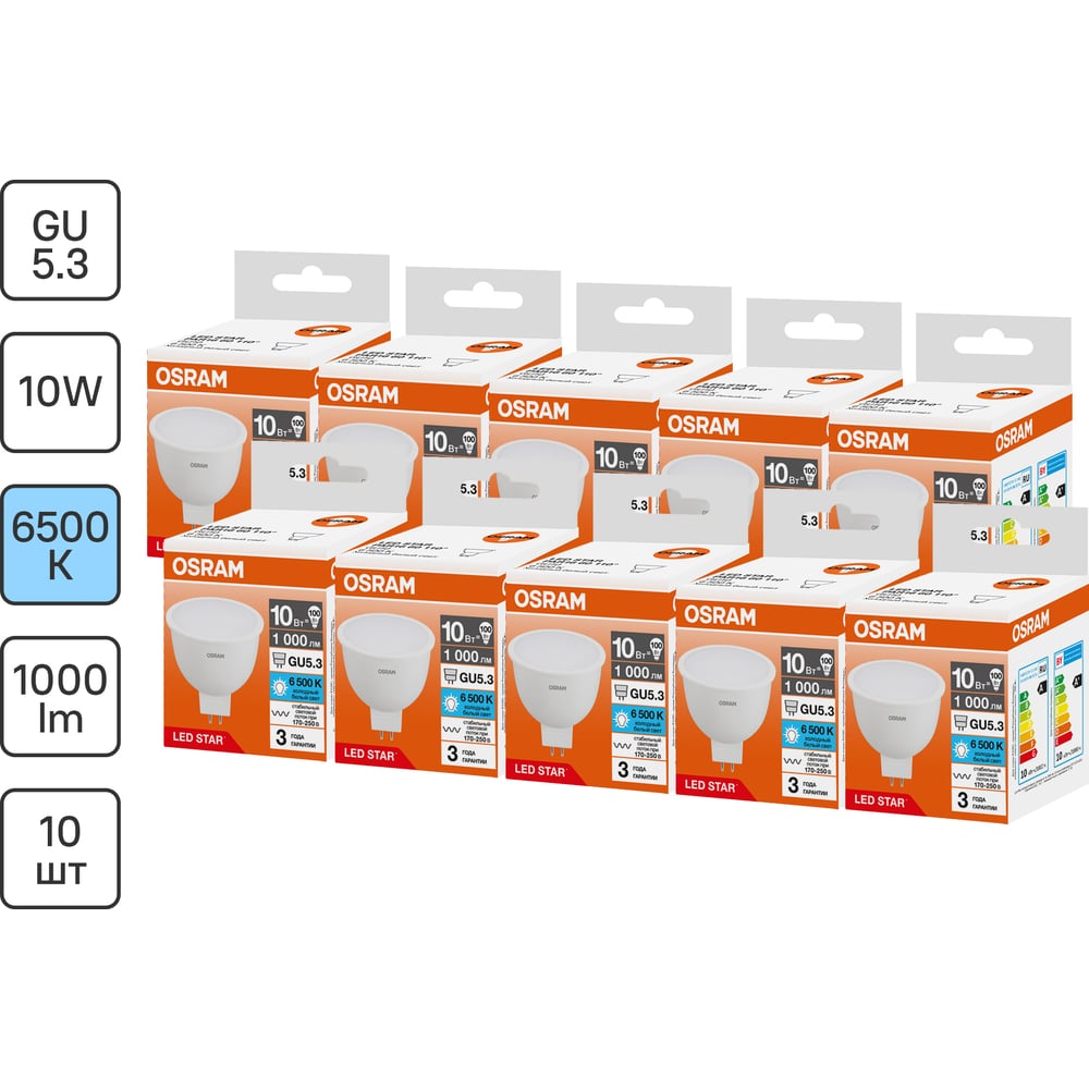 Изображение товара Набор светодиодных ламп OSRAM LED STAR MR16 10 шт 10 Вт 6500K GU5.3