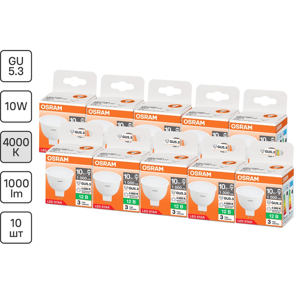 Изображение товара Набор светодиодных ламп OSRAM LED STAR MR16 10 шт 10 Вт GU5.3 12В 4000К
