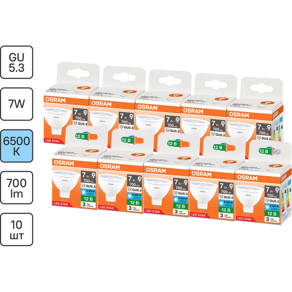 Изображение товара Комплект светодиодных ламп OSRAM LED STAR MR16 7Вт 6500К GU5.3 12В 10 шт