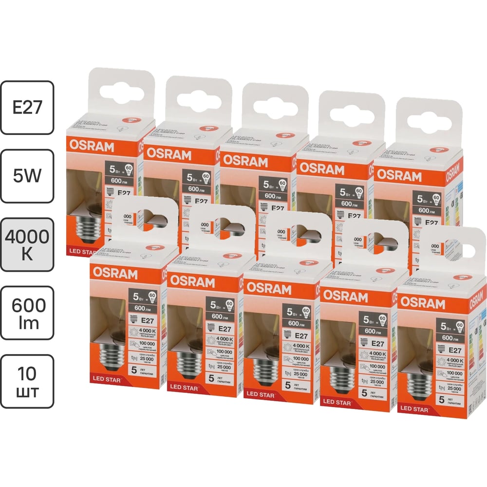 Изображение товара Набор светодиодных ламп OSRAM LED Star 10 шт E27 600лм 5Вт 4000K