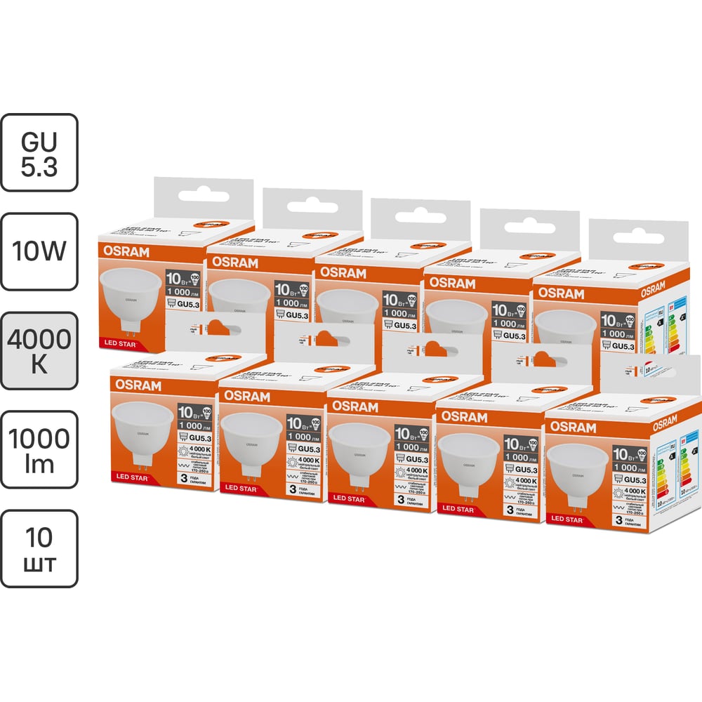 Изображение товара Набор светодиодных ламп OSRAM LED STAR MR16 10 шт 10 Вт 4000K GU5.3