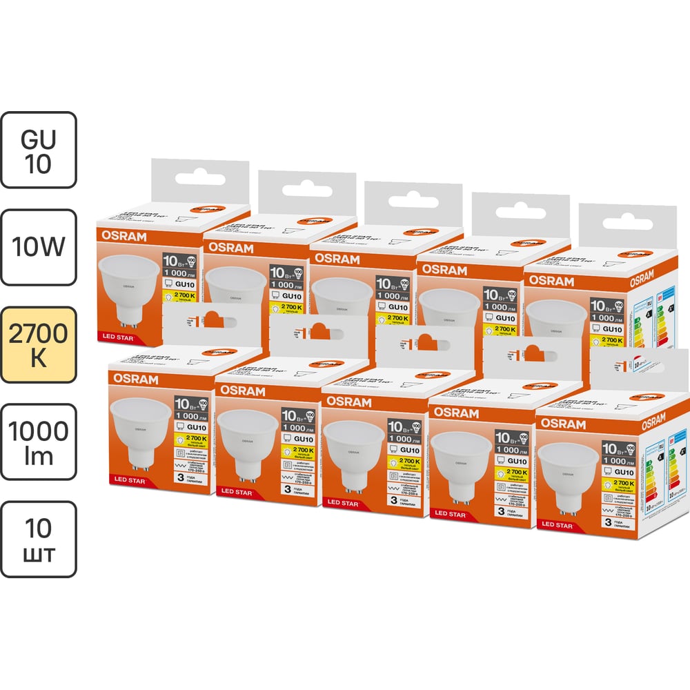 Изображение товара Набор светодиодных ламп OSRAM LED STAR PAR16 10Вт 2700К GU10