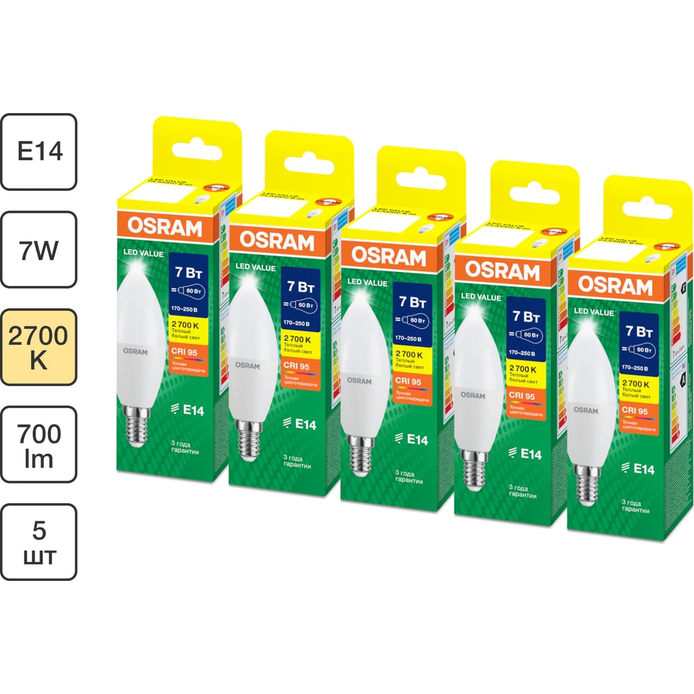 Изображение товара LED светодиодные лампы OSRAM LED Value E14 7Вт 3000K 560лм набор 5 шт Изображение товара LED светодиодные лампы OSRAM LED Value E14 7Вт 3000K 560лм набор 5 шт