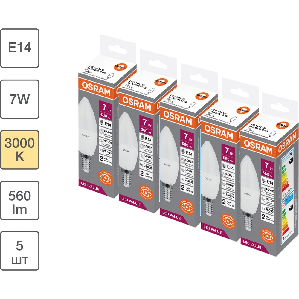 Изображение товара Набор ламп светодиодных OSRAM 5 шт LED Value свеча (B) 7Вт 4000К E14 4099854195747