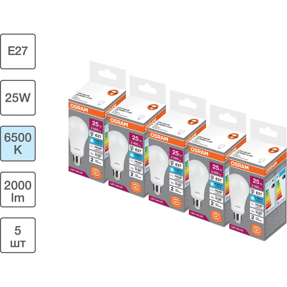 Изображение товара Набор ламп светодиодных OSRAM 5 шт LED Value груша (А), 2000лм, 25Вт (замена 200Вт), 6500К, E27 4099854197819