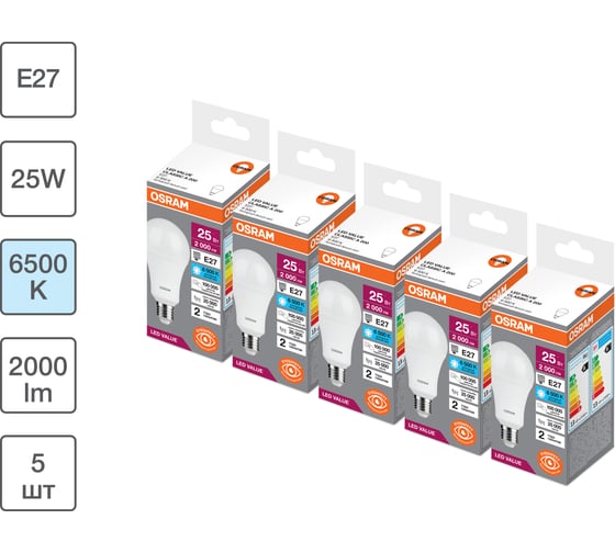 Изображение товара Набор ламп светодиодных OSRAM 5 шт LED Value груша (А), 2000лм, 25Вт (замена 200Вт), 6500К, E27 4099854197819