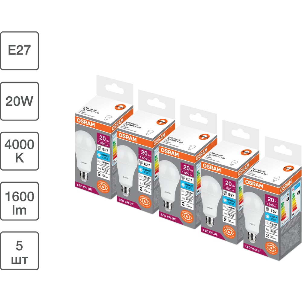 Изображение товара Набор ламп светодиодных OSRAM 5 шт LED Value A, 1600лм, 20Вт (замена 150Вт), 4000К, Е27 4099854195433
