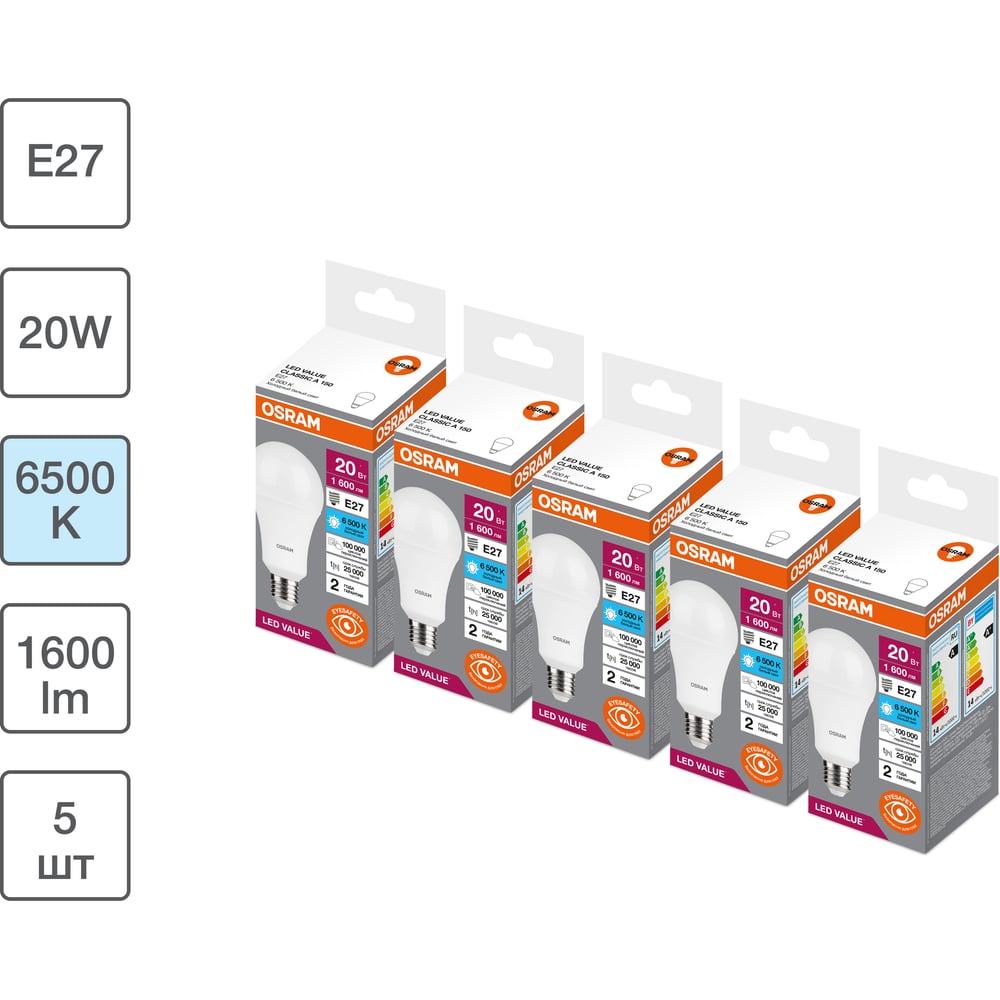 Изображение товара Набор ламп светодиодных OSRAM 5 шт LED Value груша (A), 1600лм, 20Вт (замена 150Вт), 6500К, E27 4099854195464
