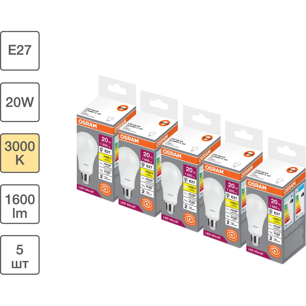 Изображение товара Набор светодиодных ламп OSRAM 5 шт 20Вт 1600лм E27 3000К