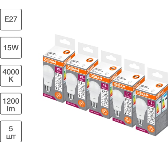 Изображение товара Набор ламп светодиодных Osram 5 шт LED Value груша (A), 1200лм, 15Вт (замена 125Вт), 4000К, E27 4099854197468