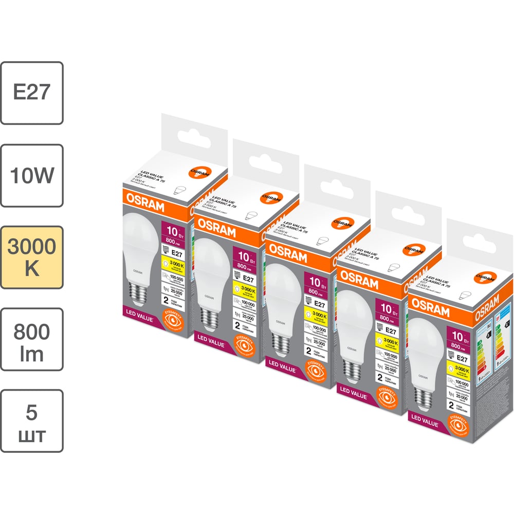Изображение товара Набор светодиодных ламп 5 шт Osram 10Вт 3000К E27