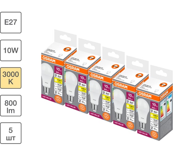Изображение товара Набор ламп светодиодных 5 шт  LED Value груша (A) 10Вт 3000К E27 Osram 4099854197130