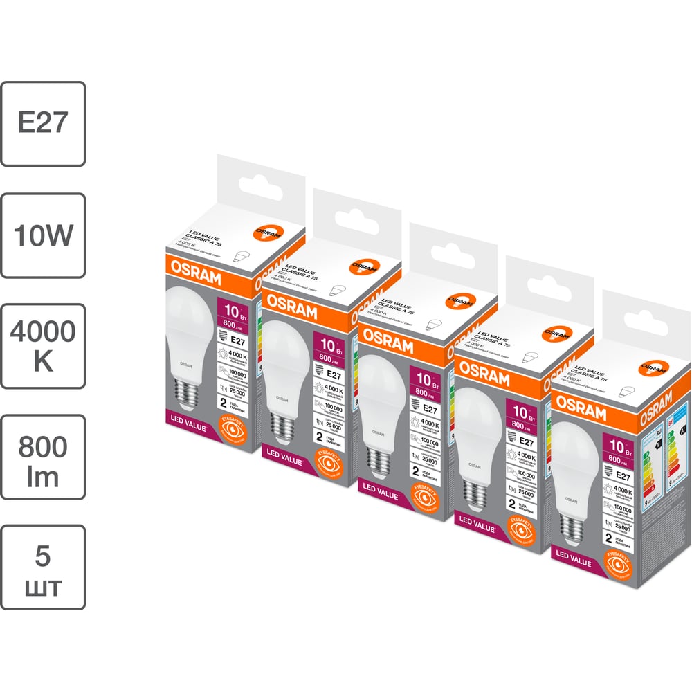 Изображение товара Набор светодиодных ламп OSRAM 10Вт 4000K E27, 5 шт