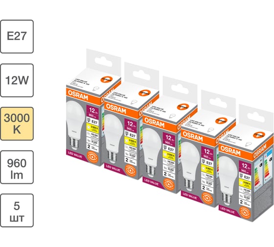 Изображение товара Набор ламп светодиодных OSRAM 5 шт LED Value груша (A), 960лм, 12Вт (замена 100Вт), 6500К, E27 4099854195228