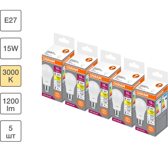 Изображение товара Набор ламп светодиодных Osram 5 шт LED Value A, 1200лм, 15Вт (замена 125Вт), 3000К, Е27 4099854197437