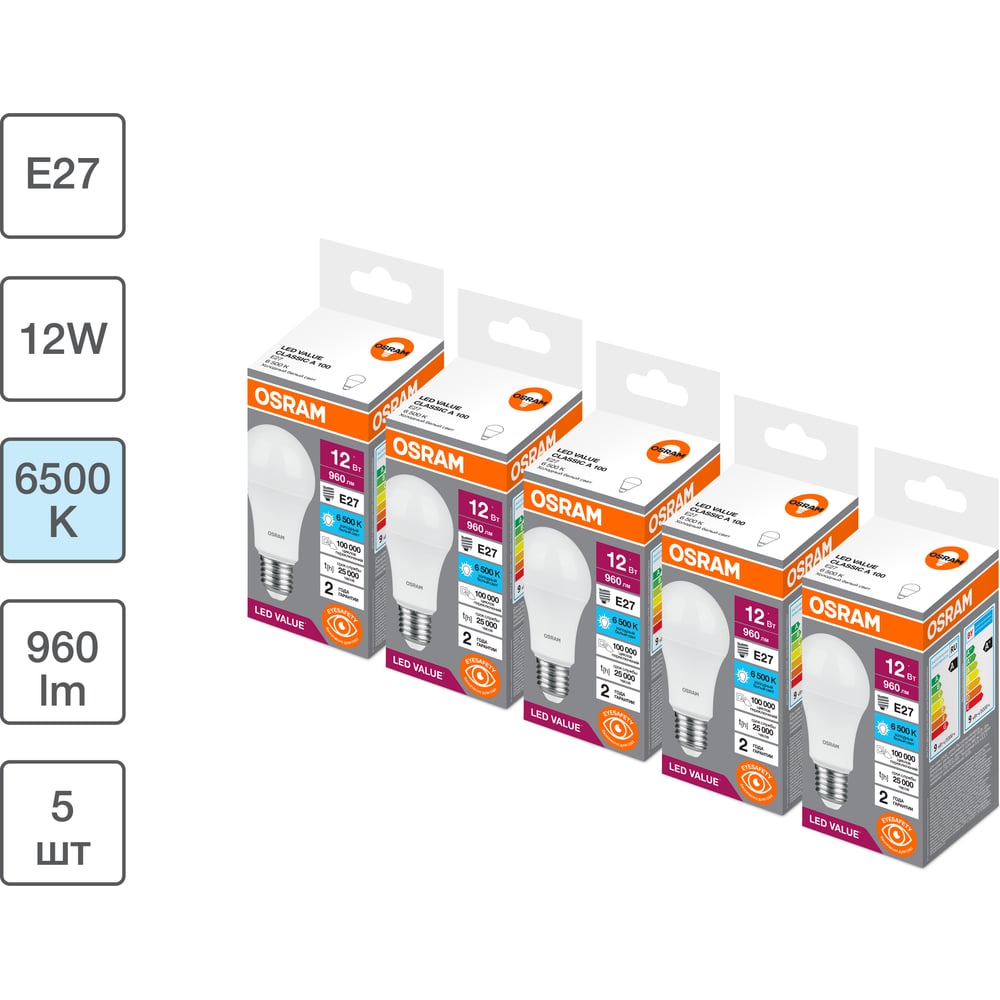 Изображение товара Набор светодиодных ламп OSRAM LED Value 5 шт 12 Вт E27 холодный белый