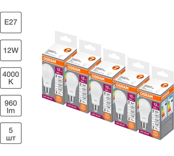 Изображение товара Набор ламп светодиодных Osram 5 шт LED Value груша (A) 12Вт 4000К E27 4099854197376