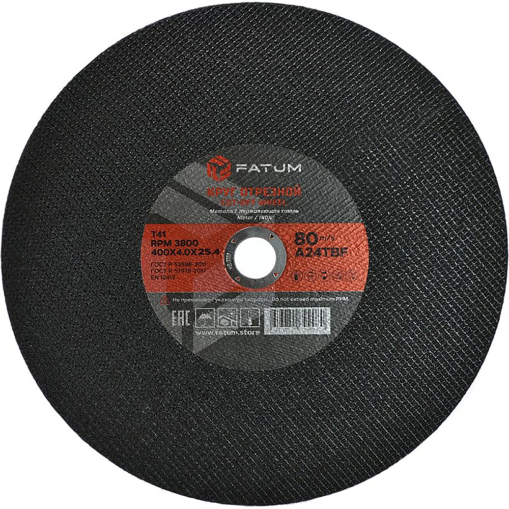 Изображение товара Круг отрезной по металлу FATUM 400x4.0x25.4 мм отрезной диск для металлов и стройматериалов