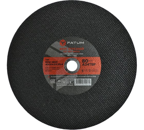 Изображение товара Круг отрезной по металлу FATUM 400x4.0x25.4 мм, Т41, 25 штук, 4673751399240