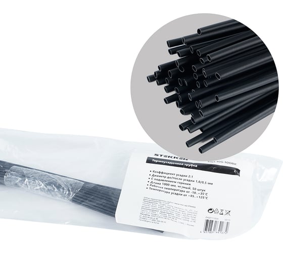 Изображение товара HST-105-100BK Термоусадочная трубка1,0/0,5 мм, длина 100 см., усадка STEKKER 50270