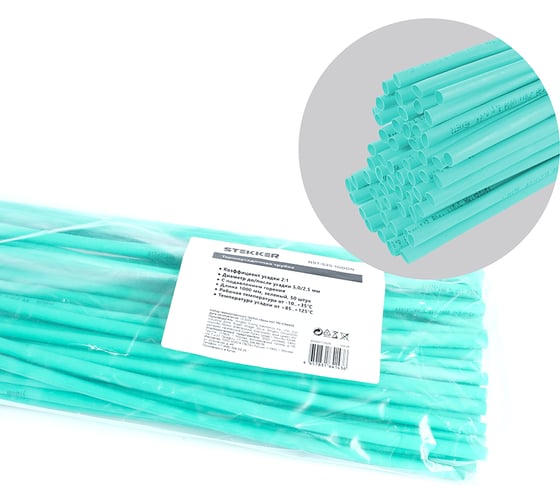 Изображение товара Термоусадочная трубка STEKKER 5, 0/2, 5 мм, длина 100 см., усадка 2:1, зеленый HST-525-100GN 50шт, 50258